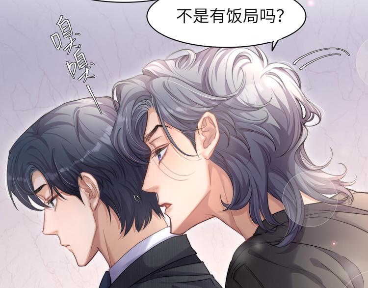第6话 你想拥有我吗？59