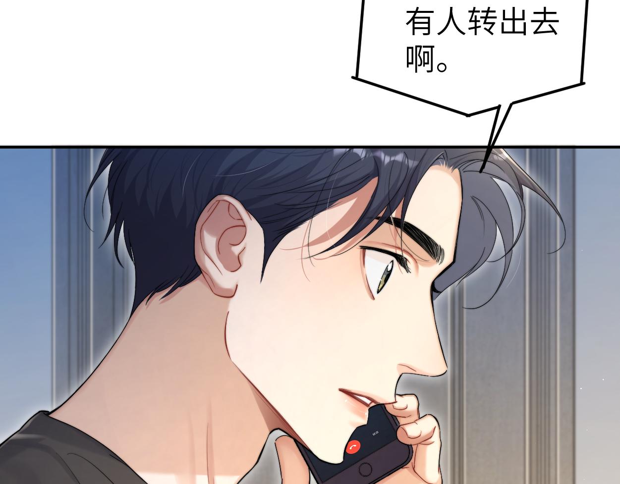 第79话 我不想伤你…16