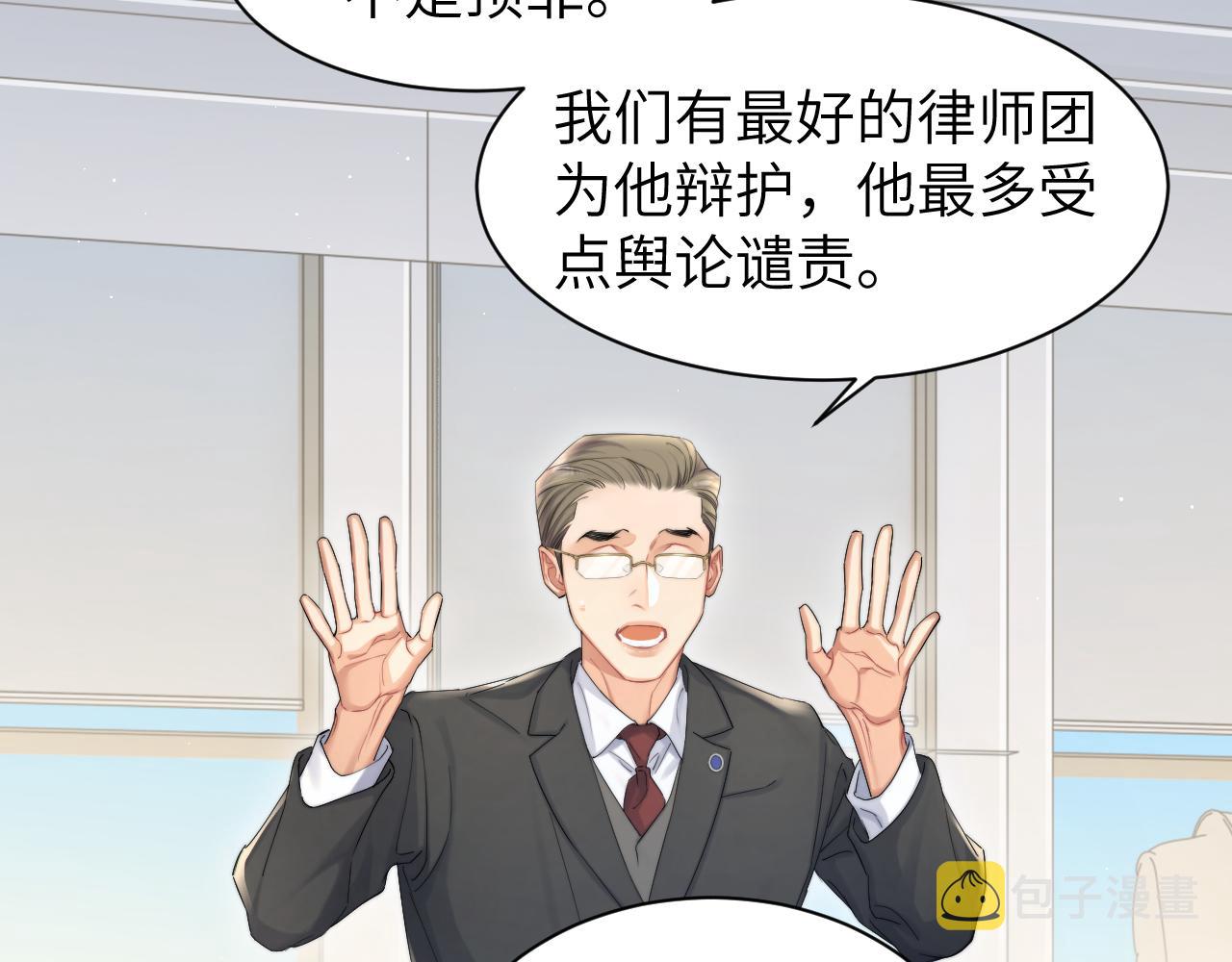 第49话 道歉？顶罪？14