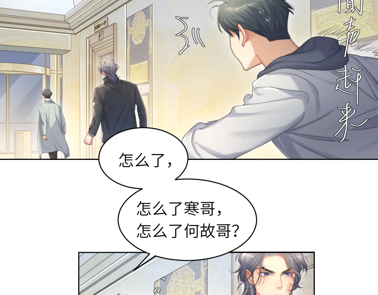 第44话 我们断了吧63