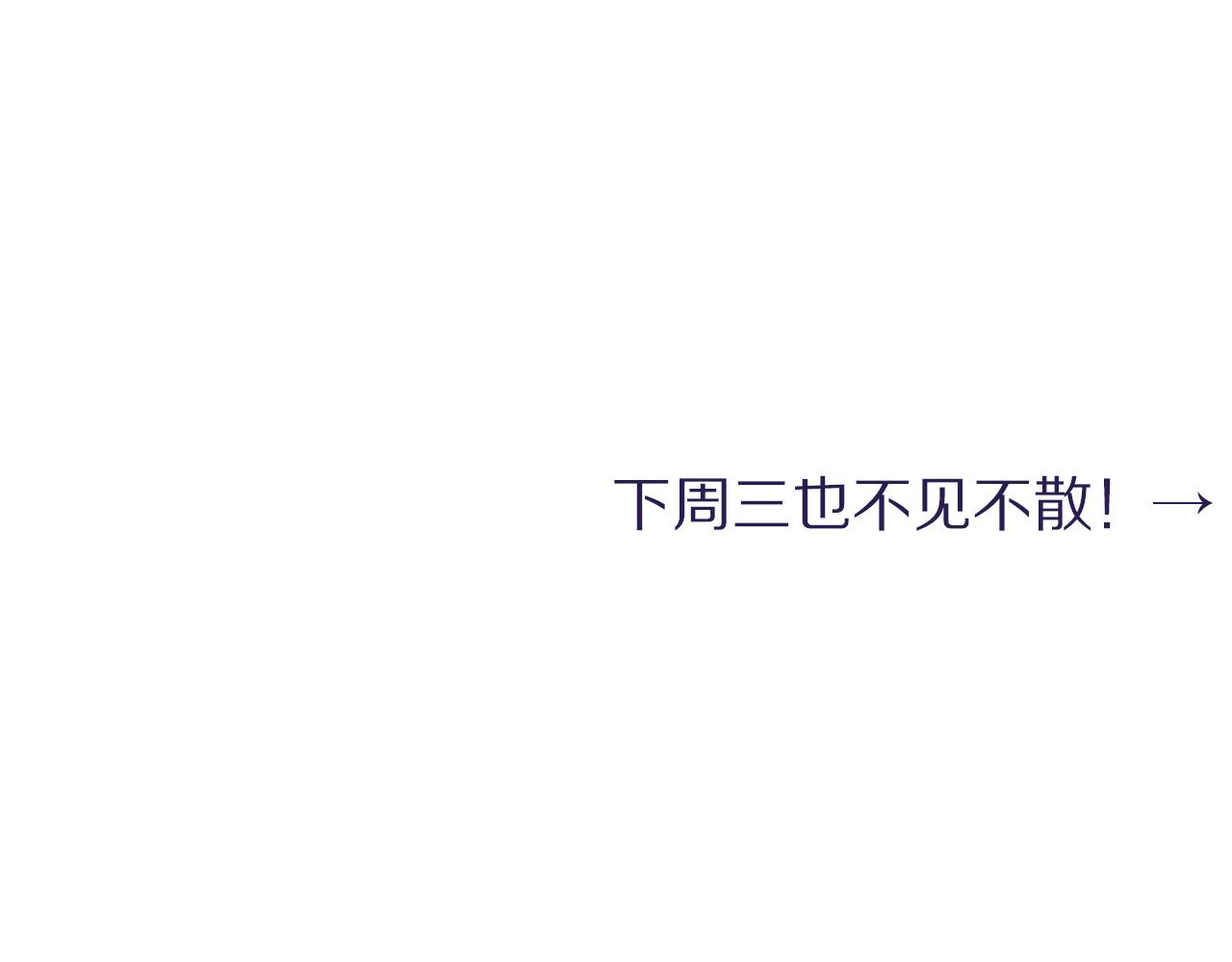 第39话 我宋居寒缺人吗？81