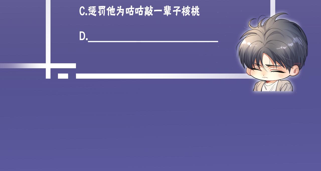 第70话 你只是不在乎我94