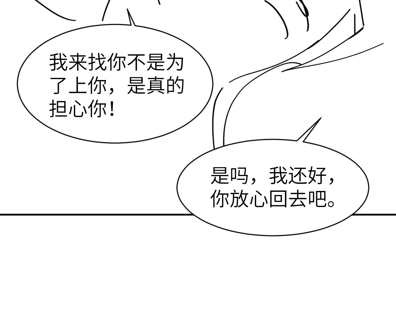 第50话 不是玩玩儿96