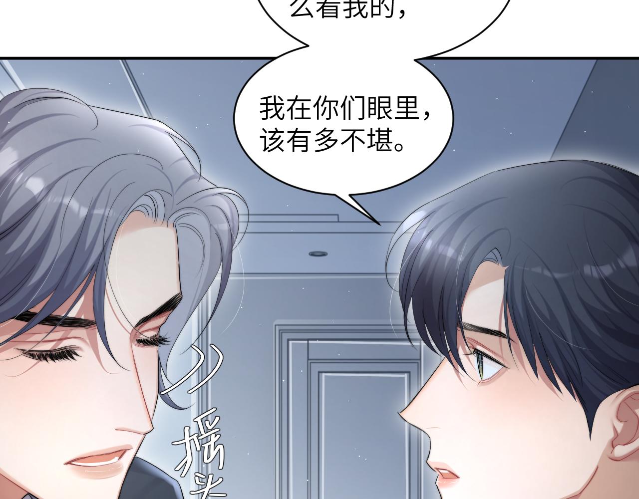 第46话 你怎么可能和我断？73