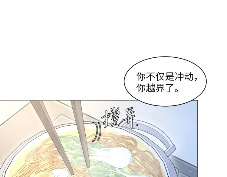 第33话 何故，你是故意的吧49
