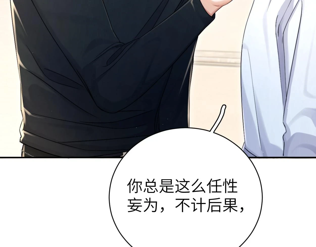 第94话 让我冷静一下21