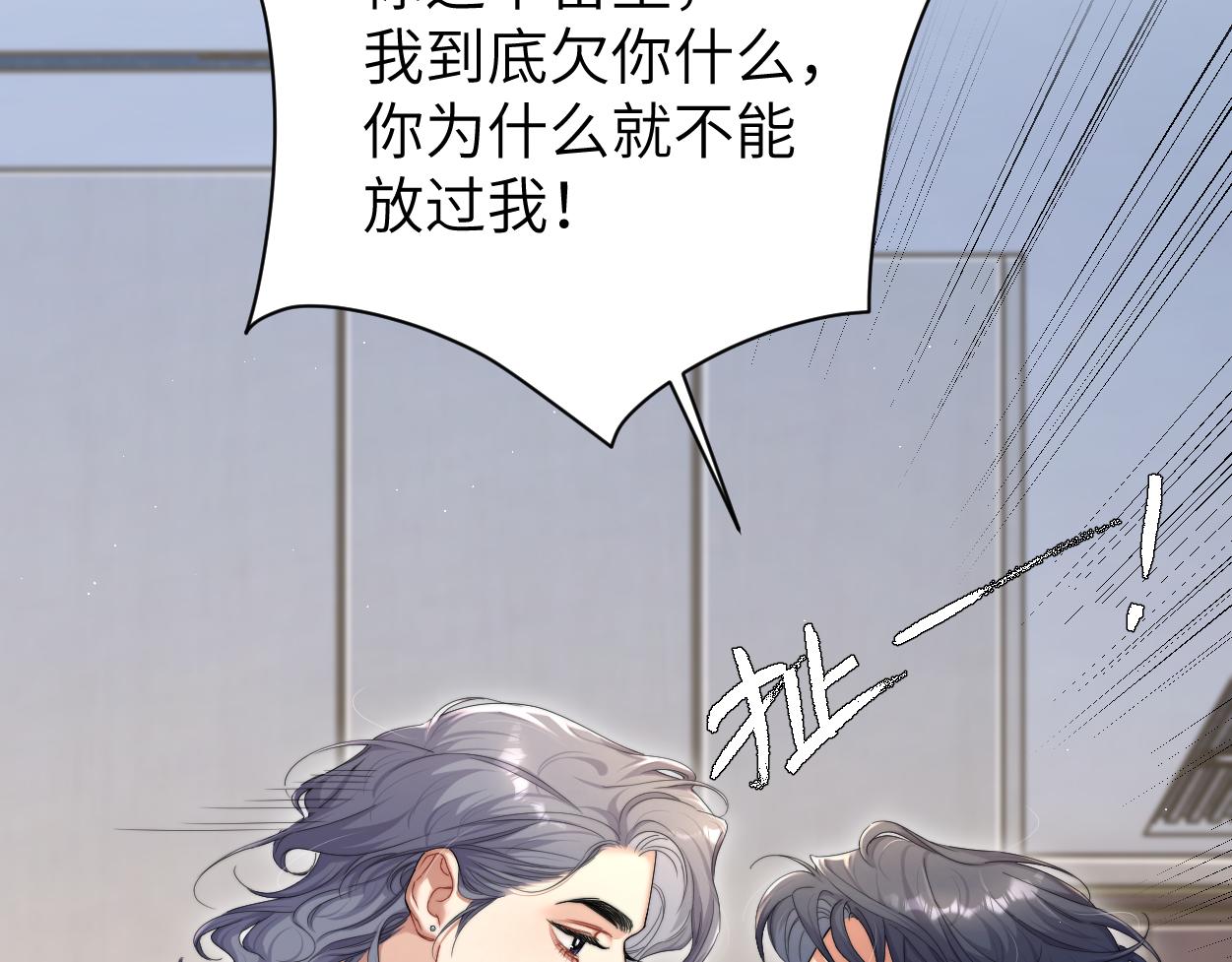 第79话 我不想伤你…59