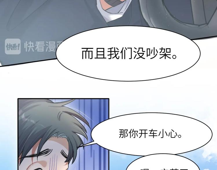第3话 你连取悦人都不会吗？60