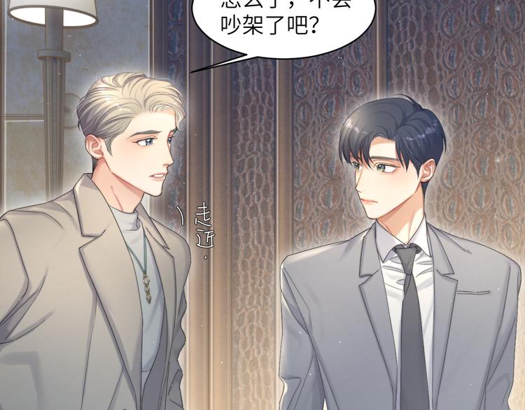 第27话 我哪里比不上他？33