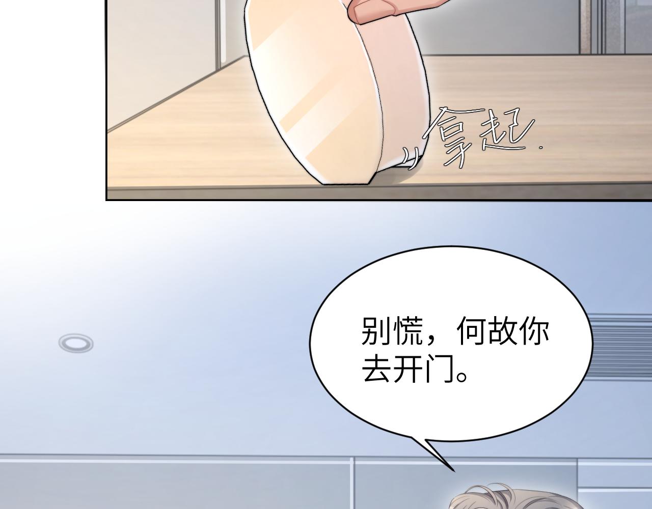 第48话 我不欠你了6