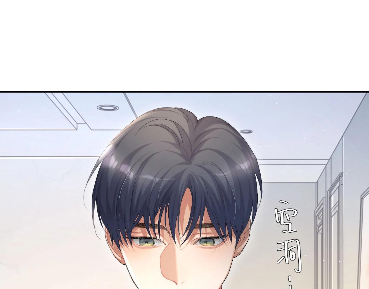 第45话 你看上的也不过如此13