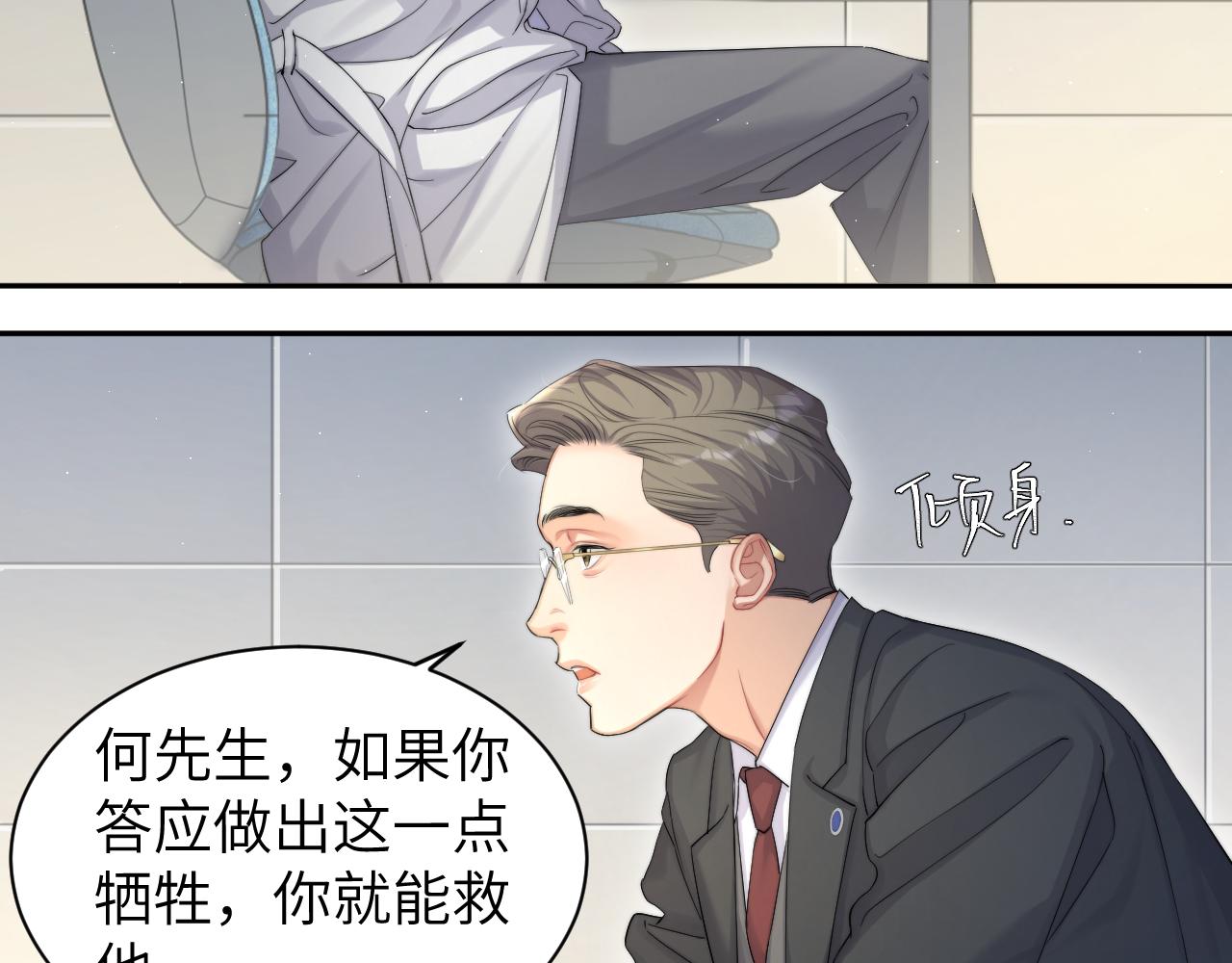 第48话 我不欠你了77