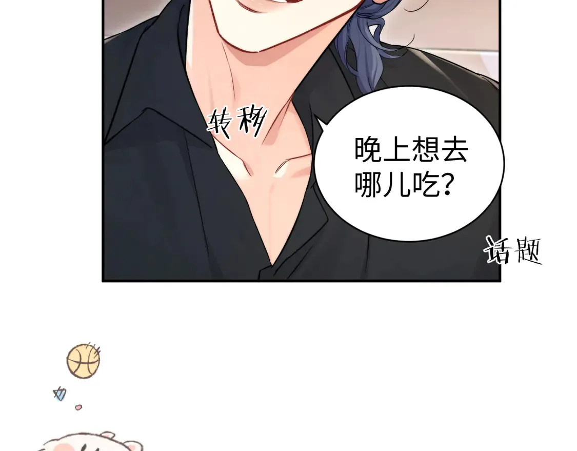 番外篇第6话 夜晚才刚开始11