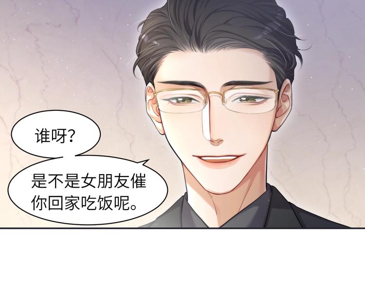 第6话 你想拥有我吗？11