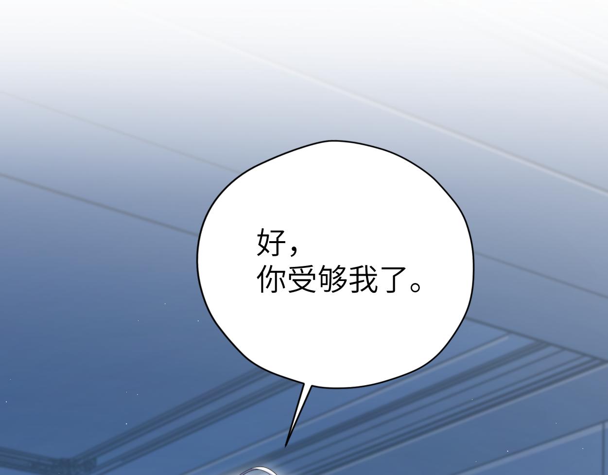 第77话 你只是不在乎30