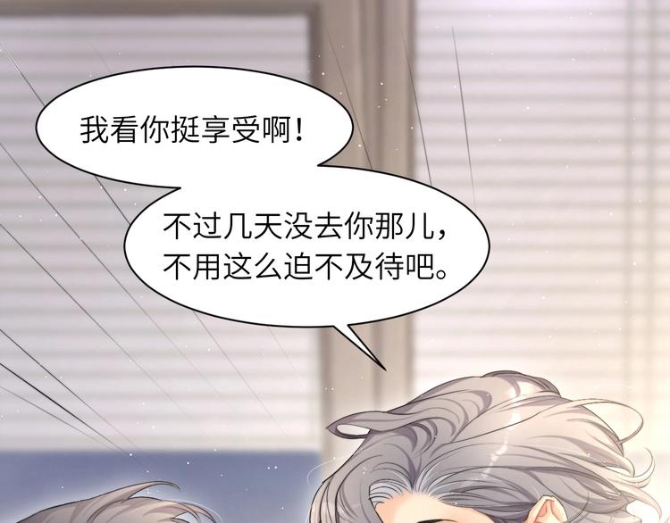 第7话 新的玩法11