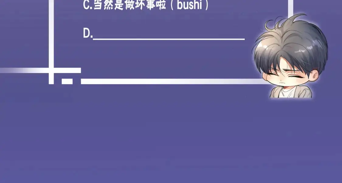 第119话 别再纠缠我的人86