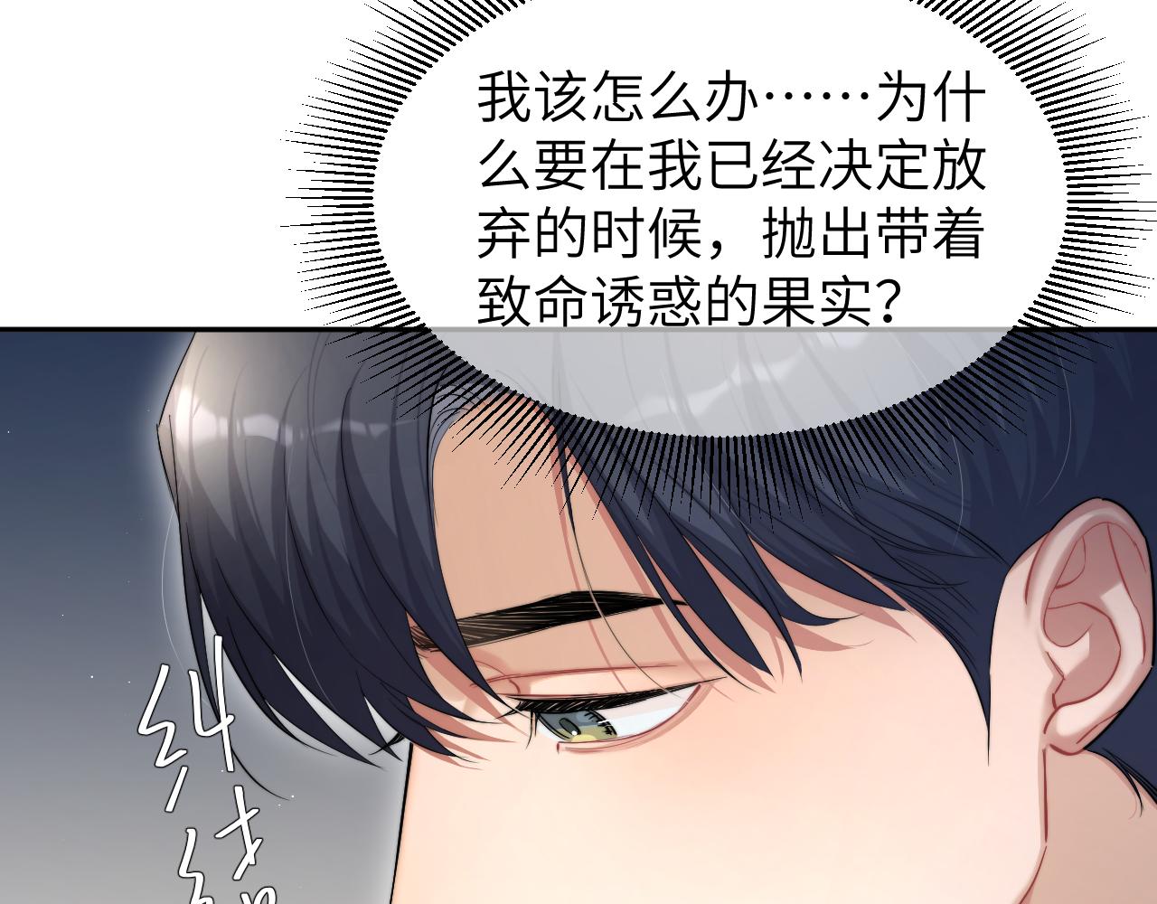 第51话 你赶我走？44