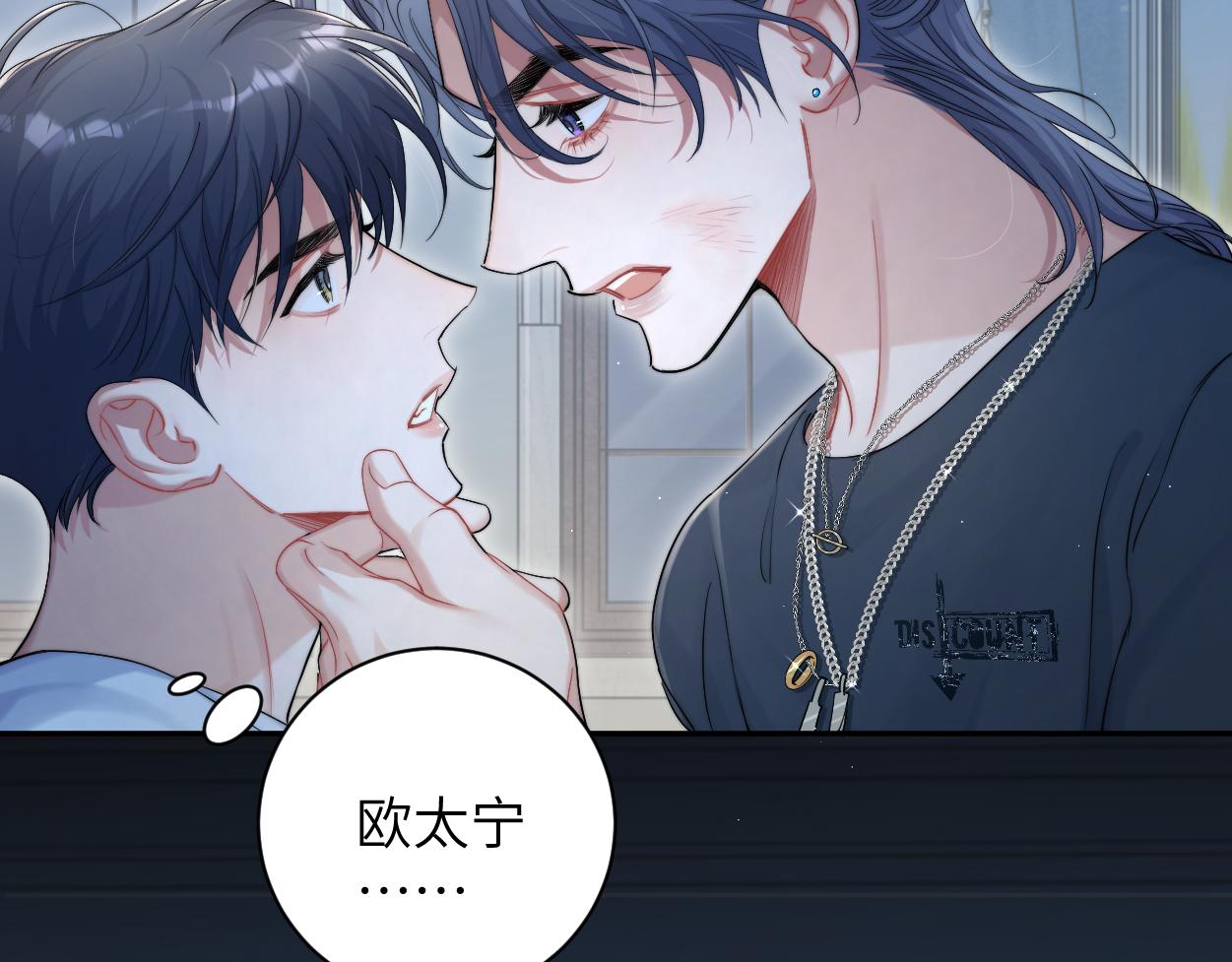 第76话 我在给你敲核桃啊!!!76