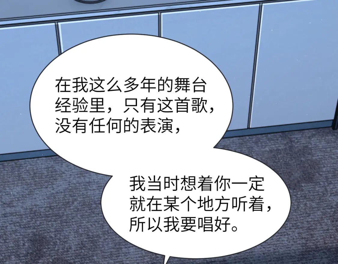 第112话 对你，我是真的66