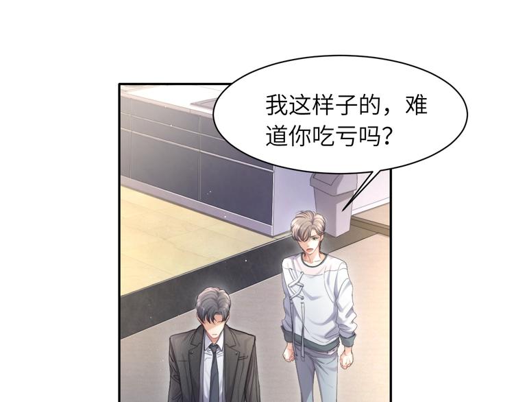 第6话 你想拥有我吗？91