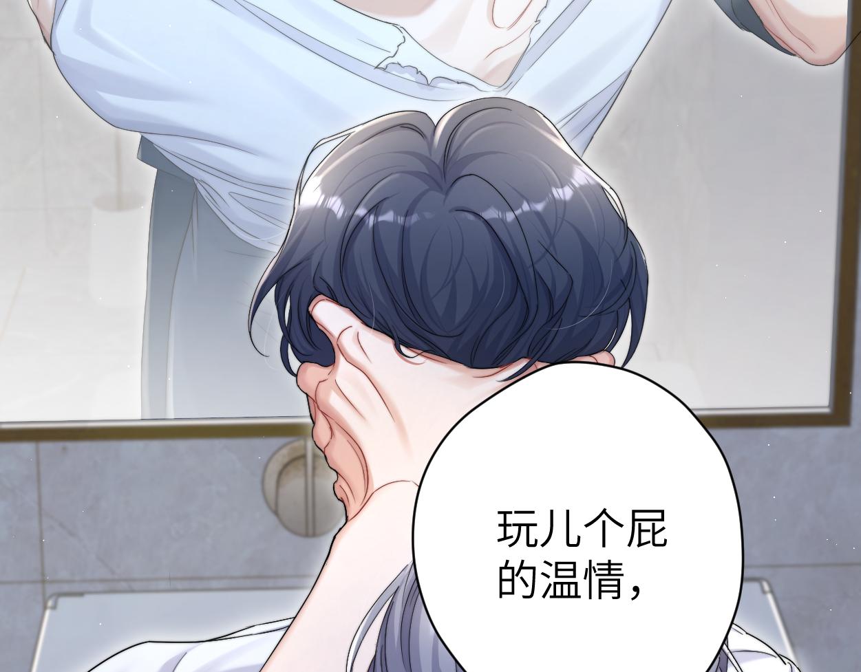 第77话 你只是不在乎85