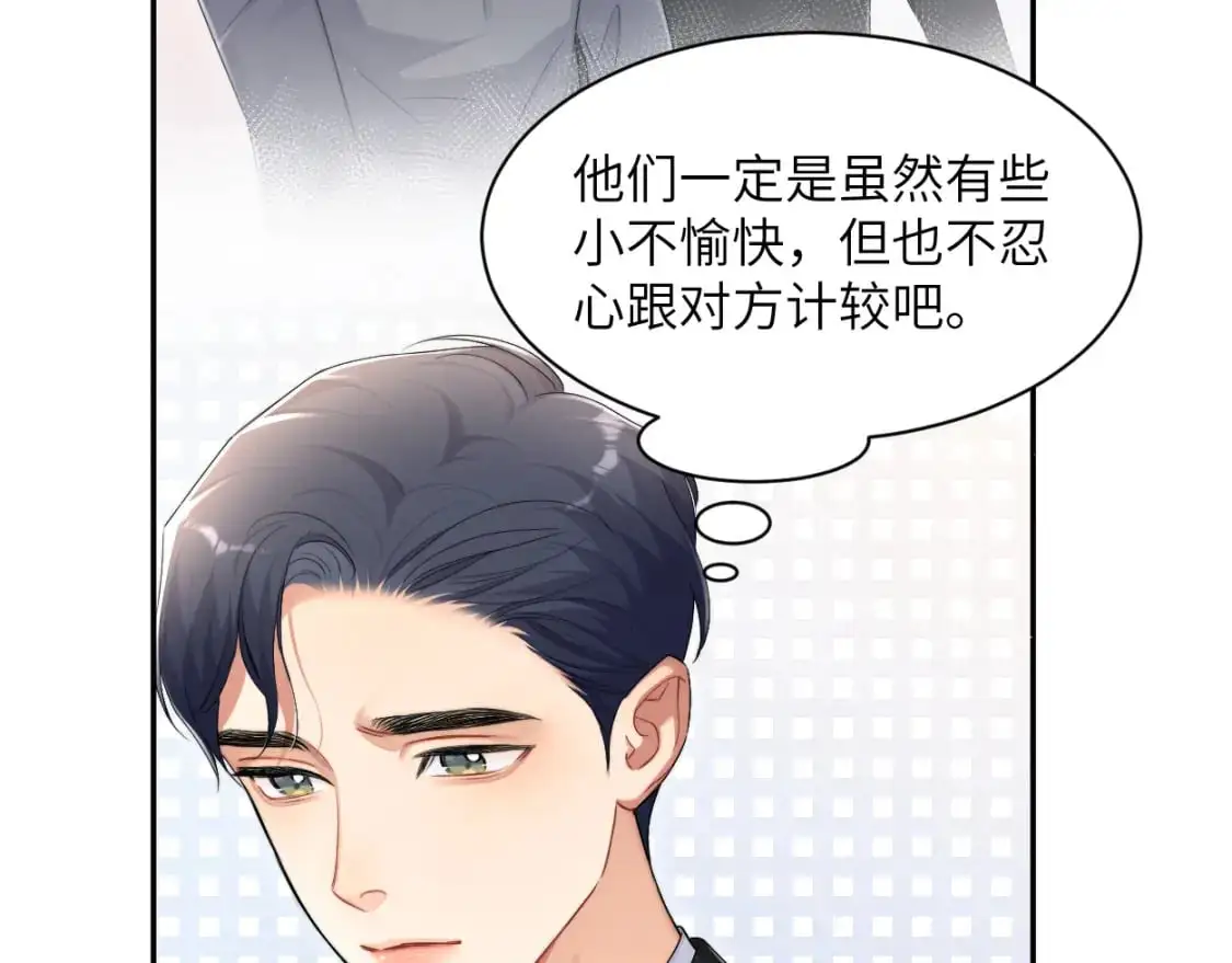 第119话 别再纠缠我的人43