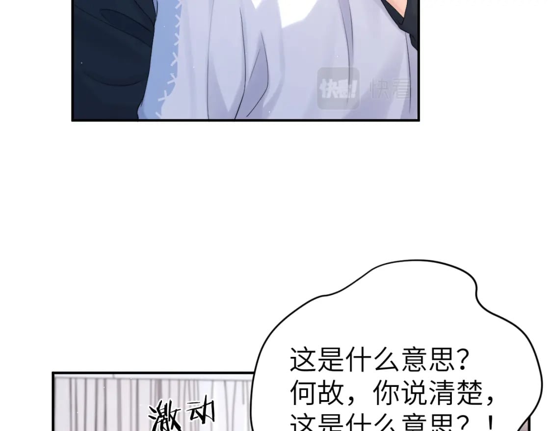 第109话 信任你一次12