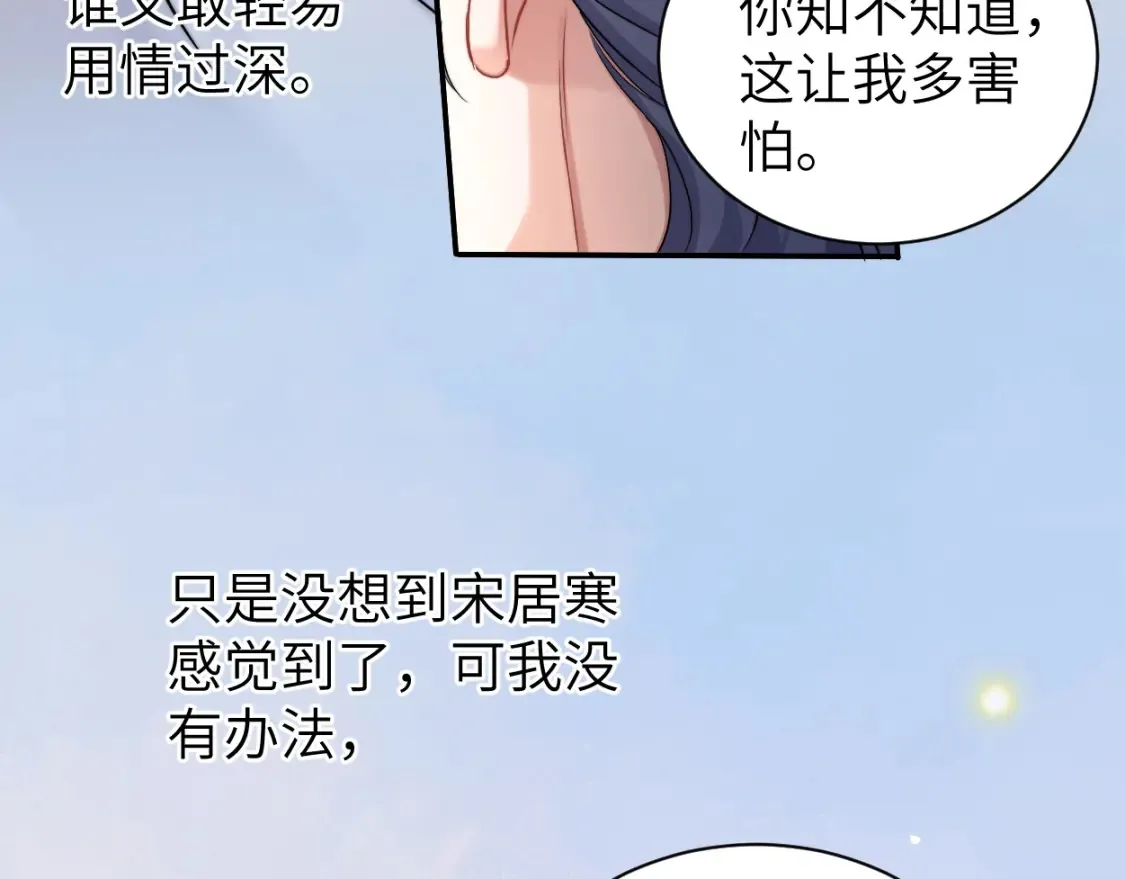 番外篇第3话 我们把未来过好59