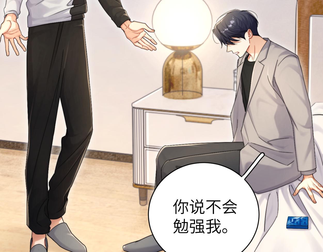第85话 Vanessa来电？27