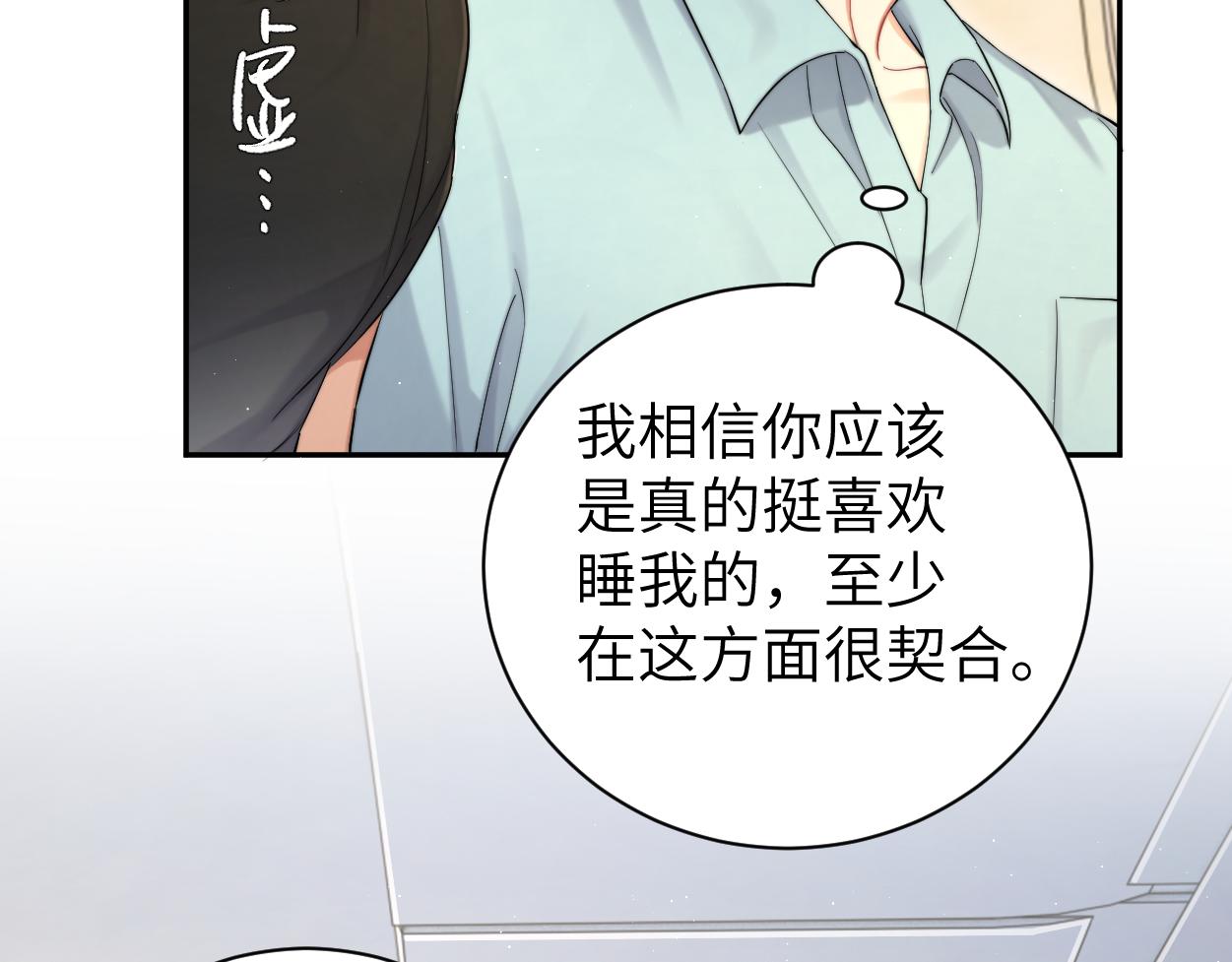 第68话 我怎么会弄丢你61