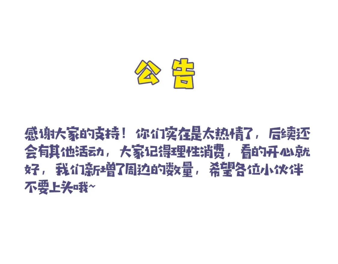 第113话 加倍珍惜71