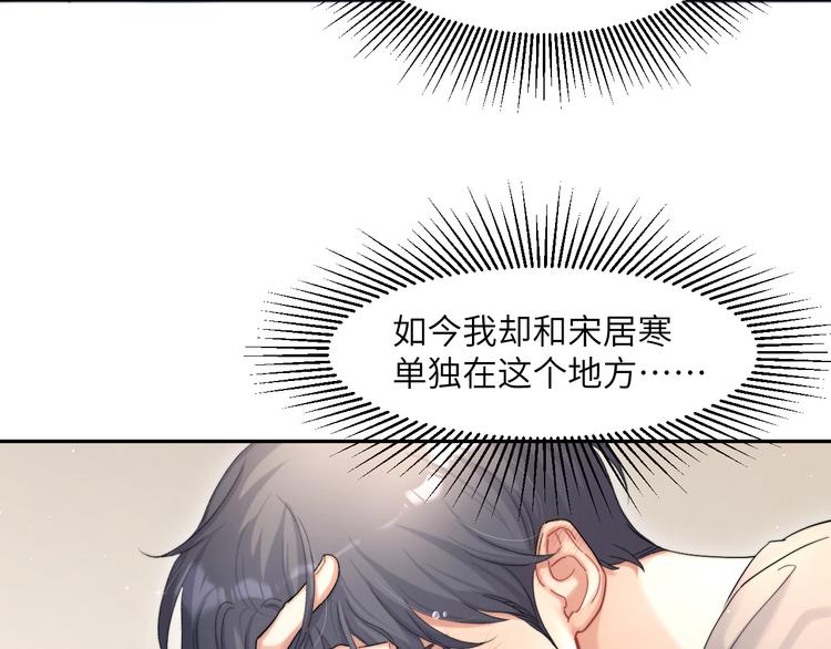 第24话 我想亲亲你21