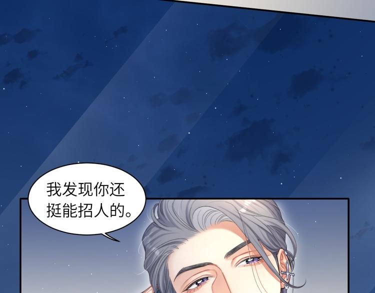 第27话 我哪里比不上他？18