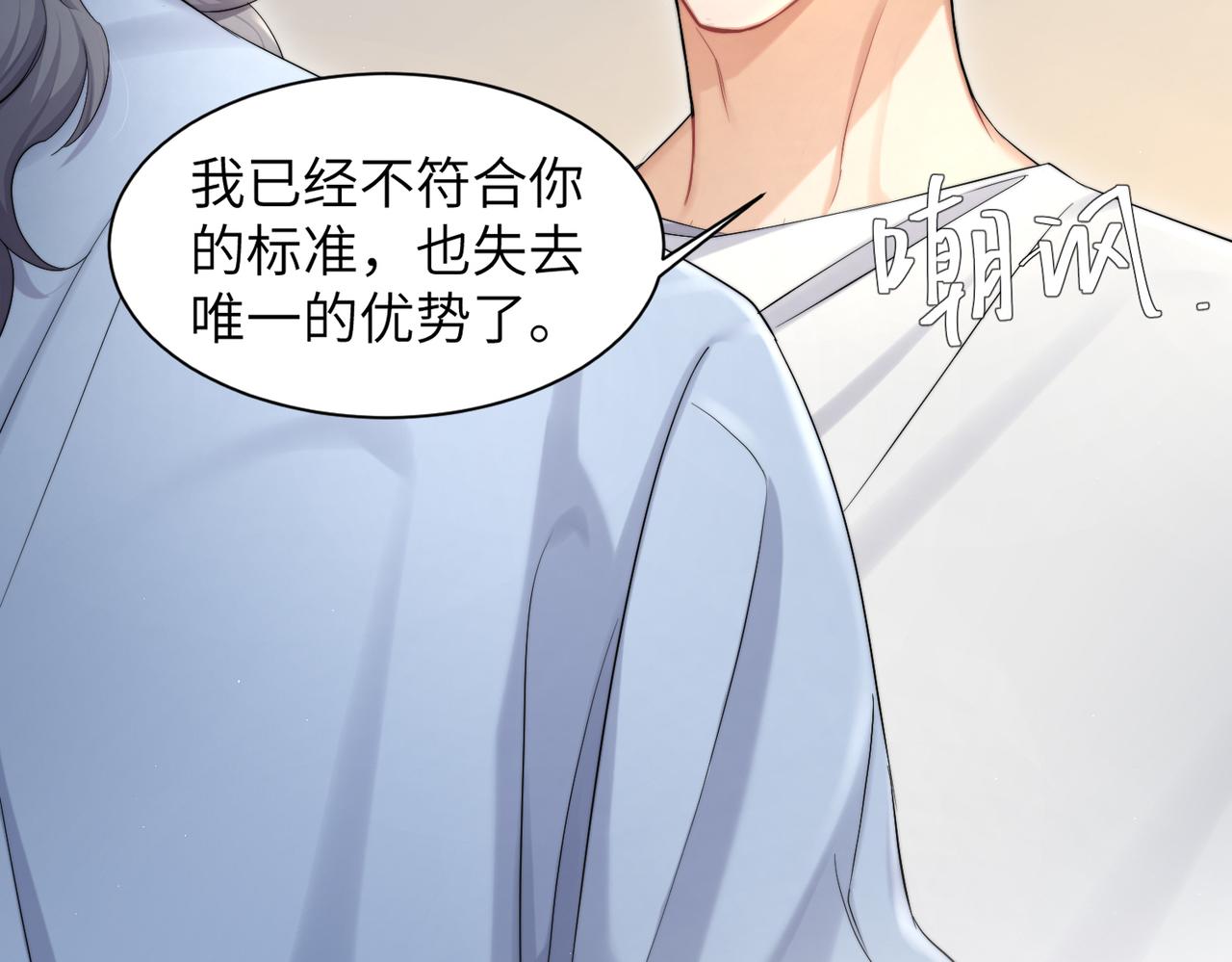 第61话 把以前的何故还给我！53