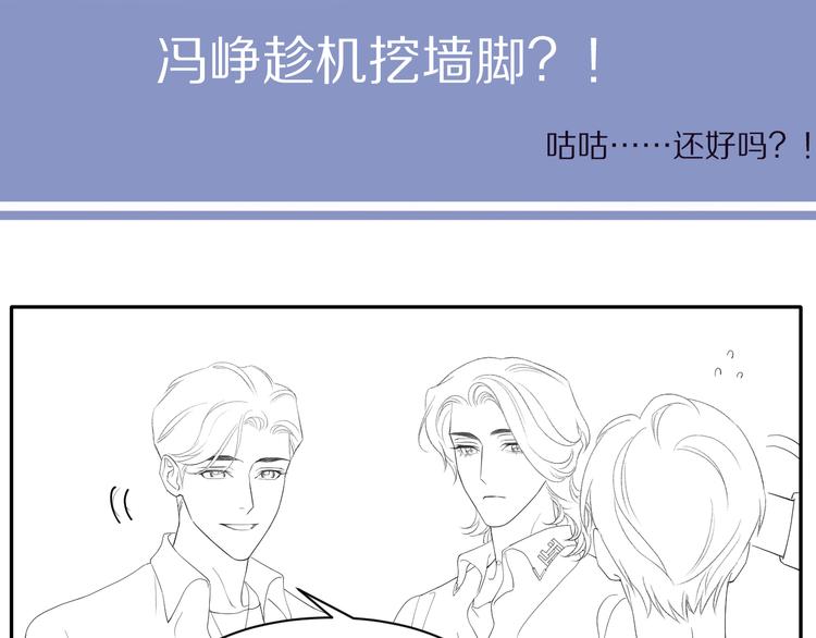第17话 他的嘴有点忙86