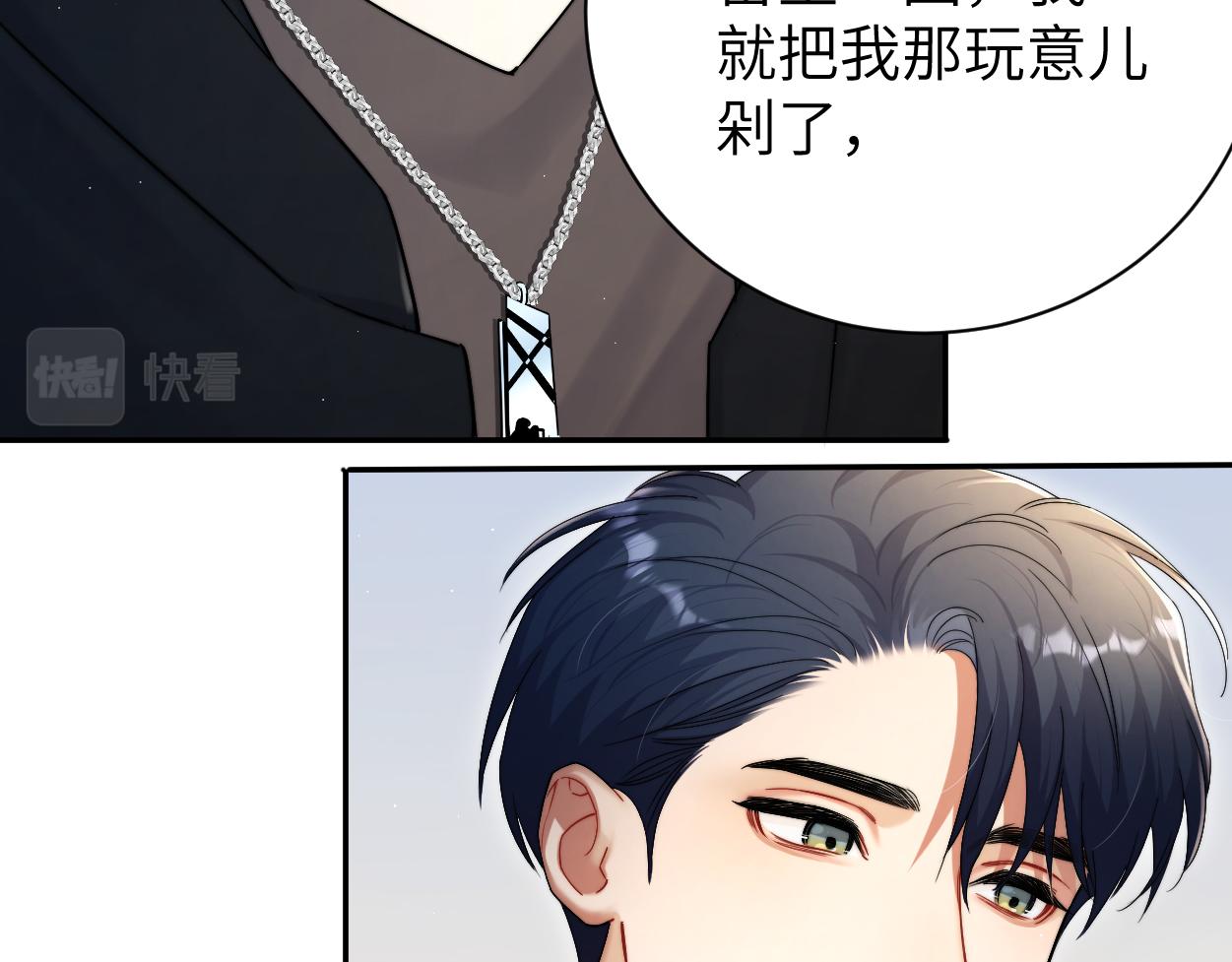 第83话 我不会再相信他17
