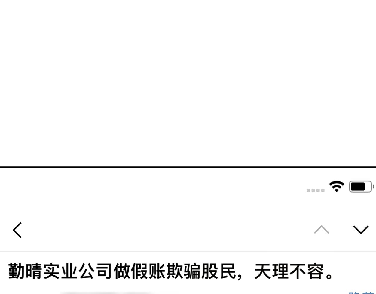 第79话 我不想伤你…34