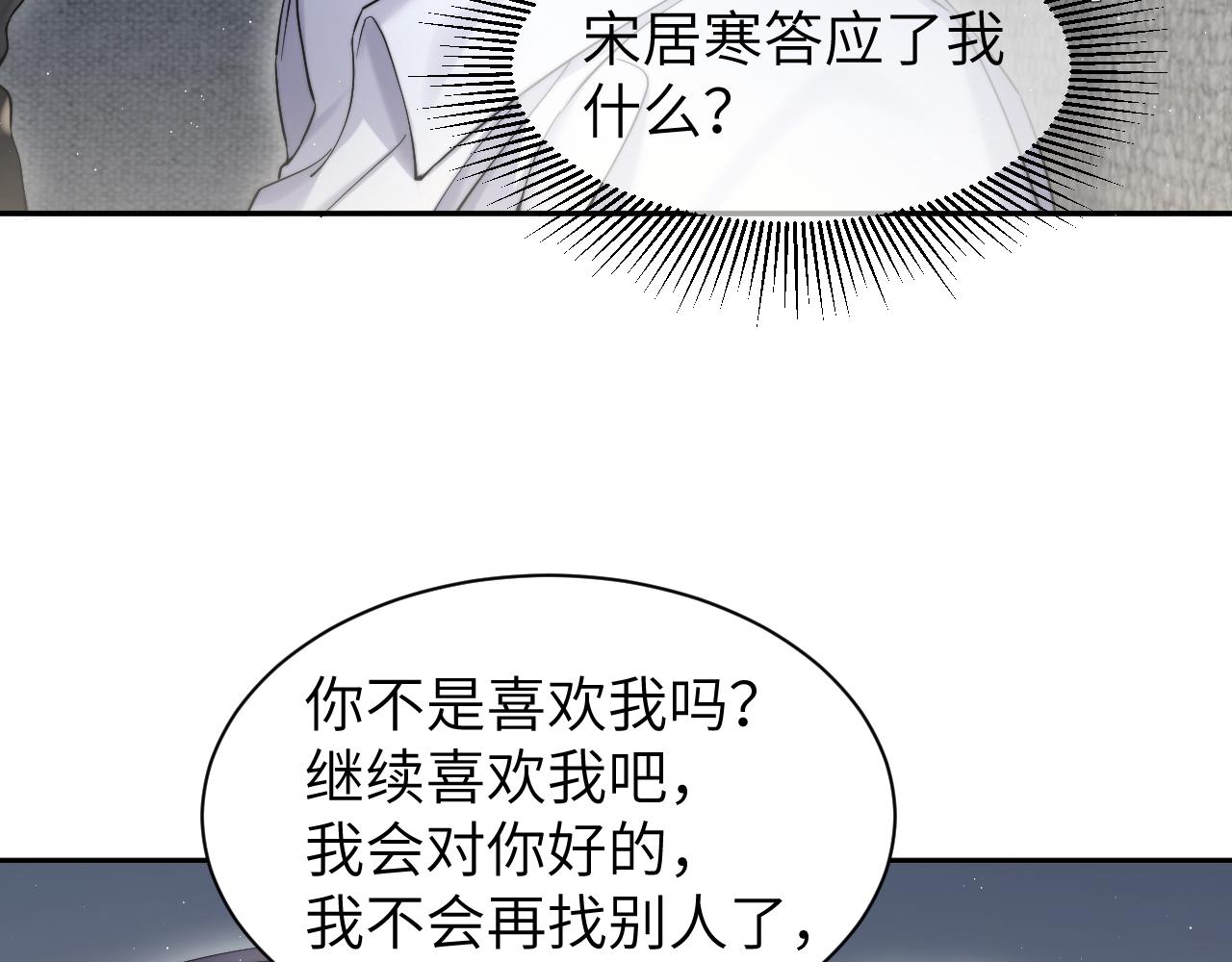 第51话 你赶我走？9