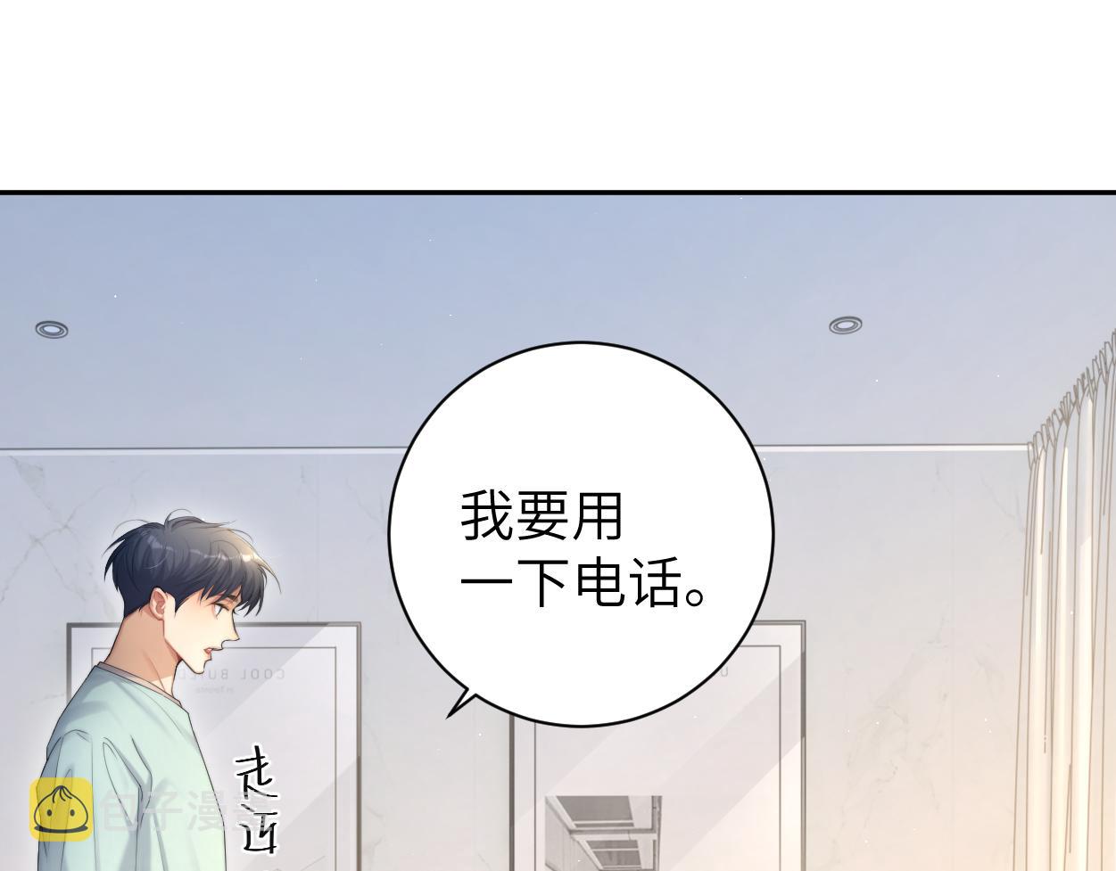 第64话 我只要你！34