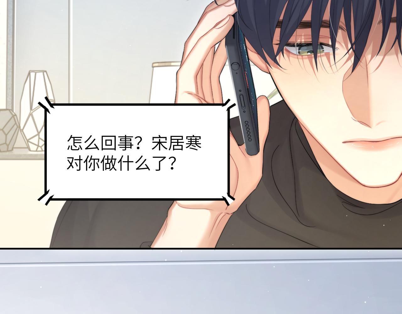 第45话 你看上的也不过如此41