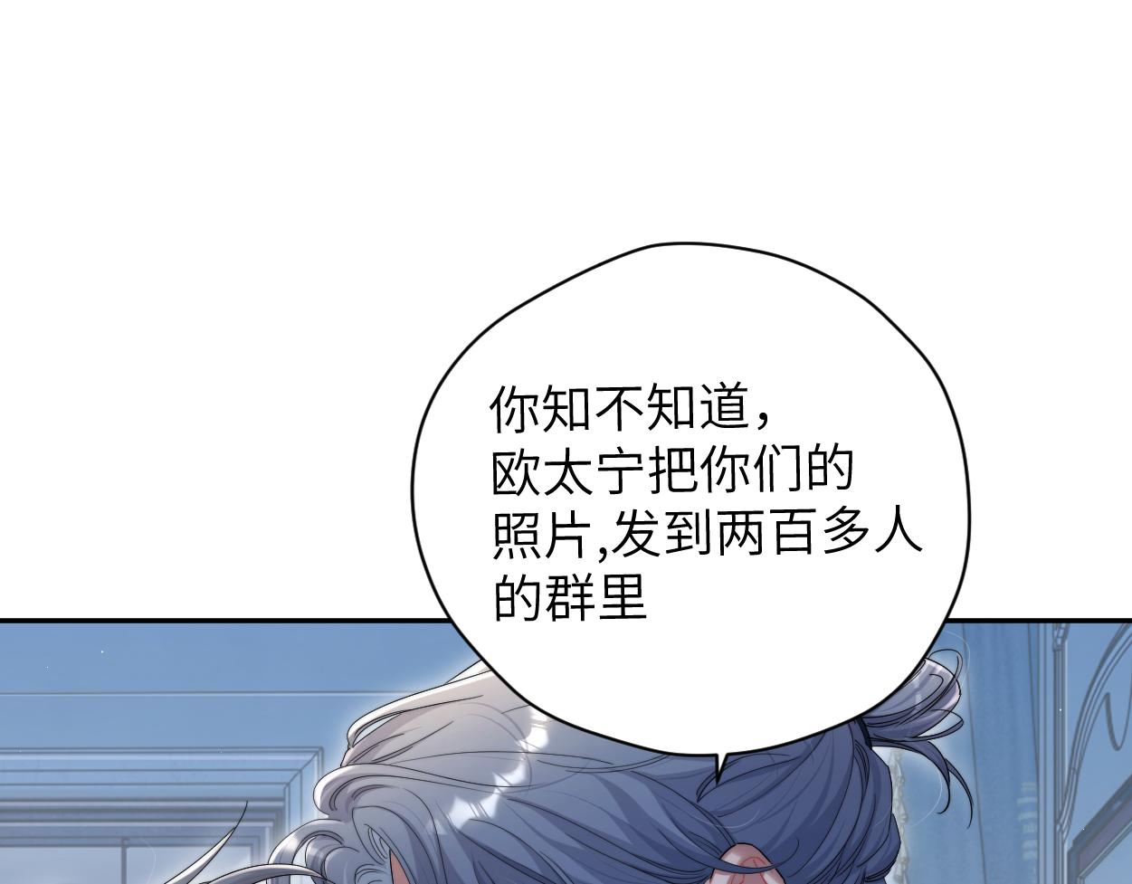 第76话 我在给你敲核桃啊!!!75