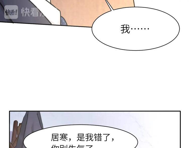第3话 你连取悦人都不会吗？111