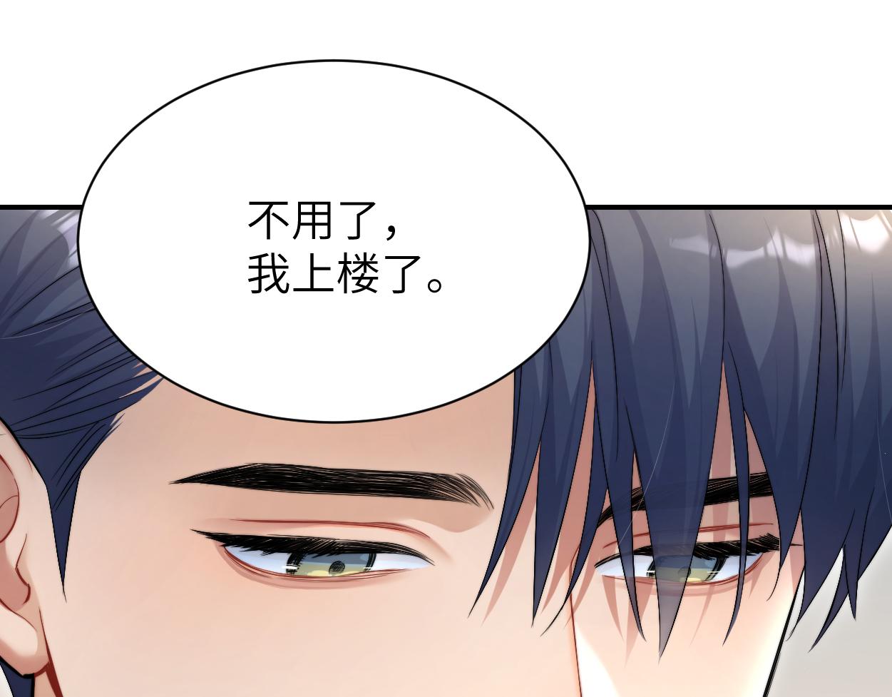 第88话 爱，何辜18