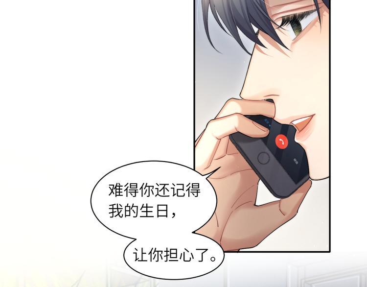第18话 我们的关系到头了？75