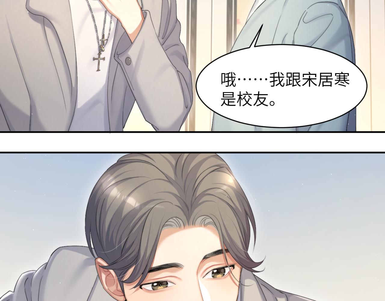第42话 他们曾经好过？93