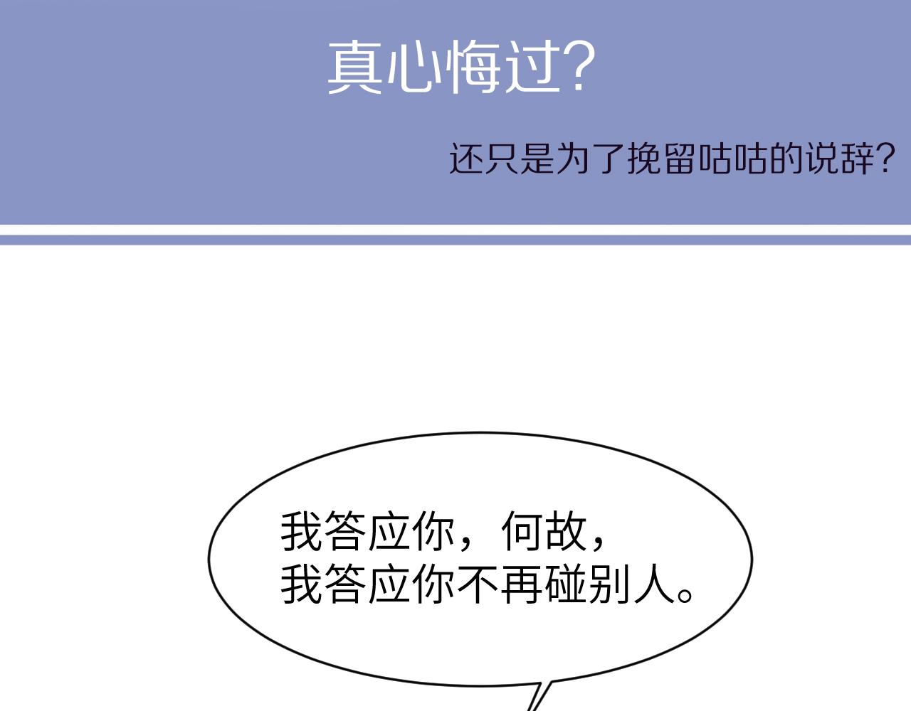 第49话 道歉？顶罪？98