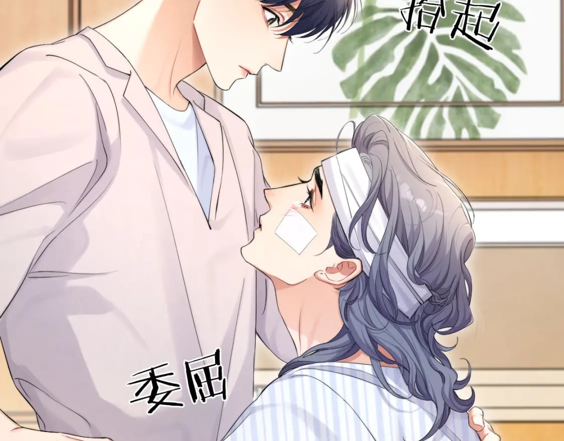 第105话 我只想让你好好的14