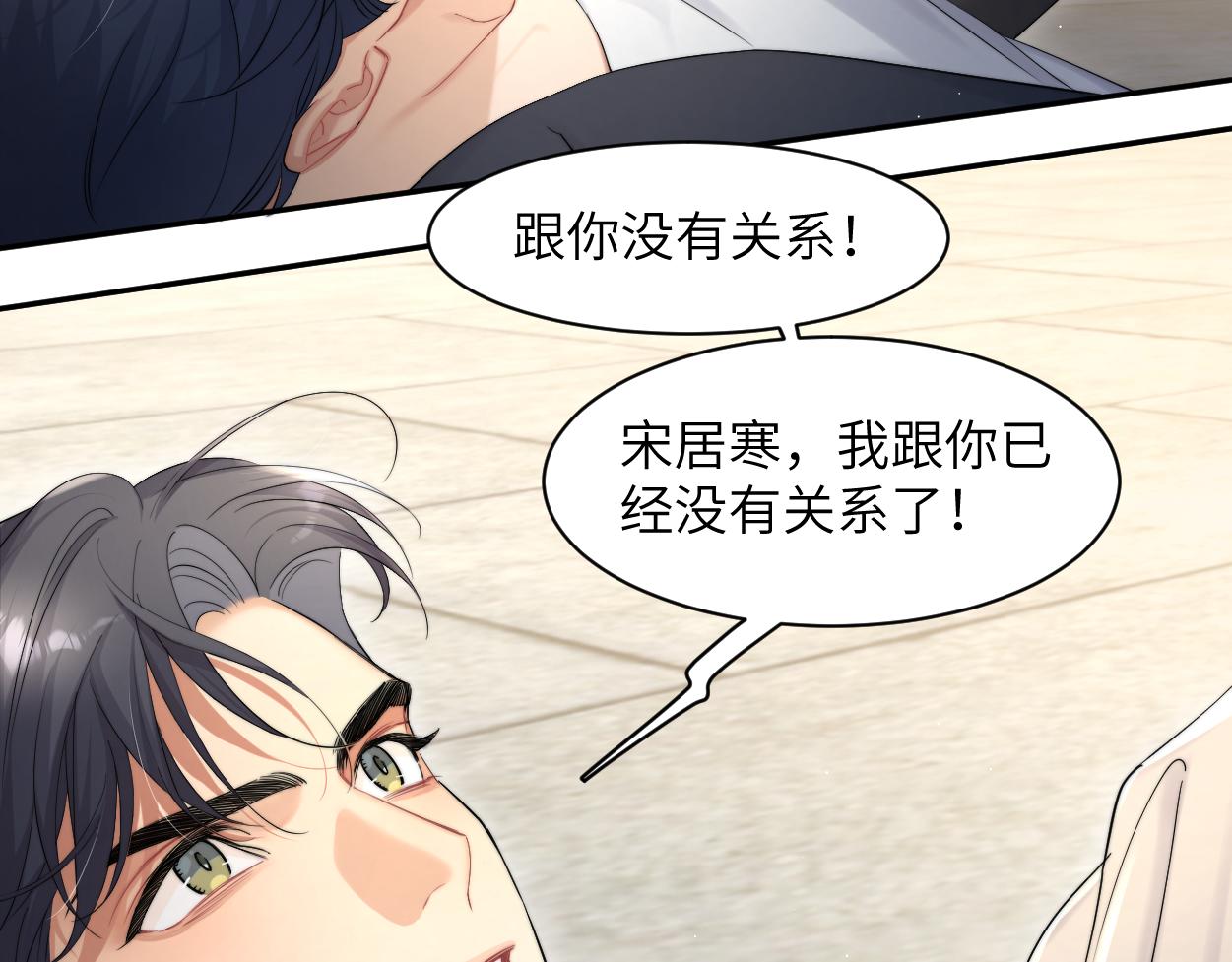 第60话 你敢碰何故？！73