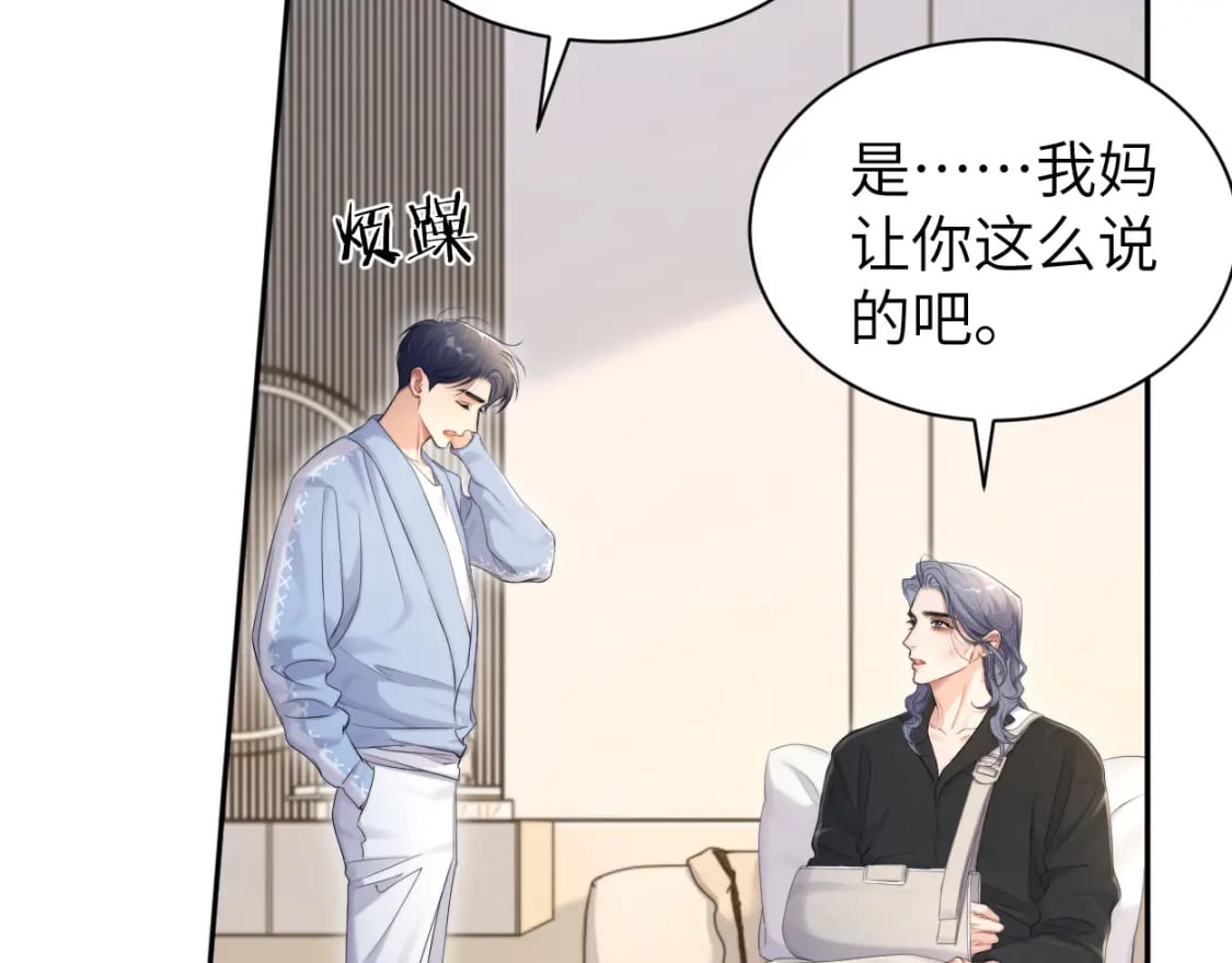 第108话 重归于好？47